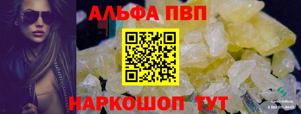 А ПВП Crystall  Вход с VPN  Выборг  A PVP СК 