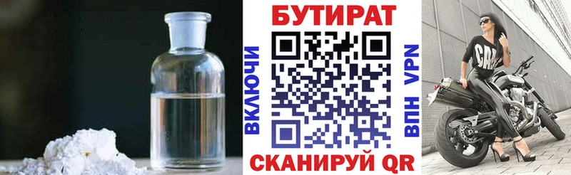 Бутират оксибутират  Выборг 