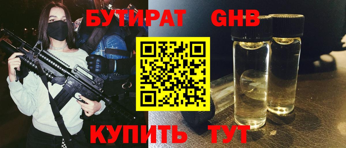 Выборг  Бутират  Вход с VPN  Бутират BDO 33% 