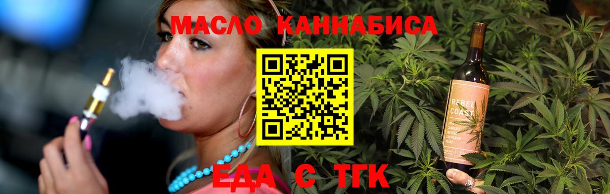 Выборг  Cannafood конопля  Вход с VPN 