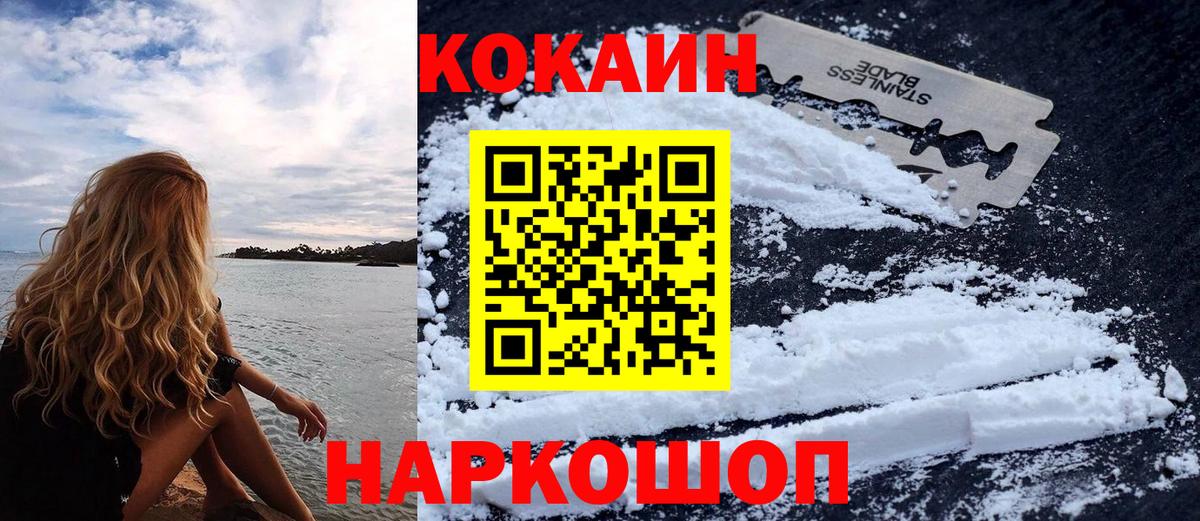 КОКАИН 98%  Вход с VPN  COCAIN Перу  Выборг 