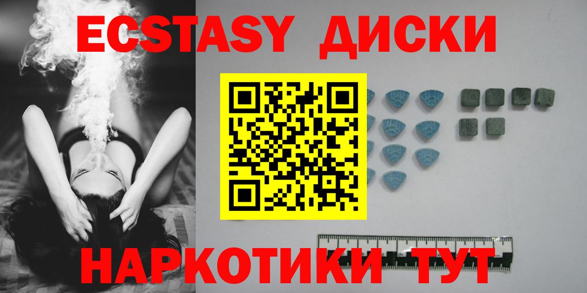 ЭКСТАЗИ  ЭКСТАЗИ MDMA  Ecstasy 250 мг  Вход с VPN  Выборг 