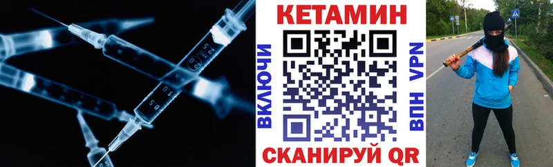 Кетамин ketamine  shop как зайти  Выборг 