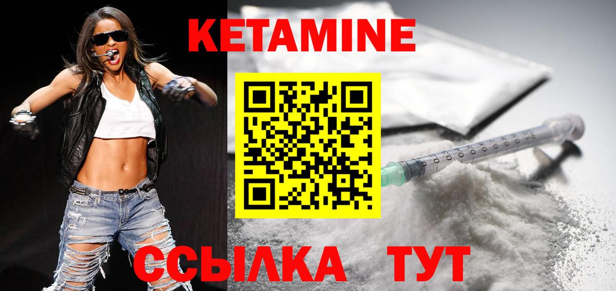 Выборг  Кетамин VHQ  Вход с VPN 