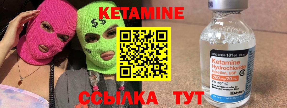 Кетамин ketamine Выборг