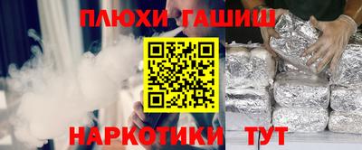 синтетический гашиш Владикавказ