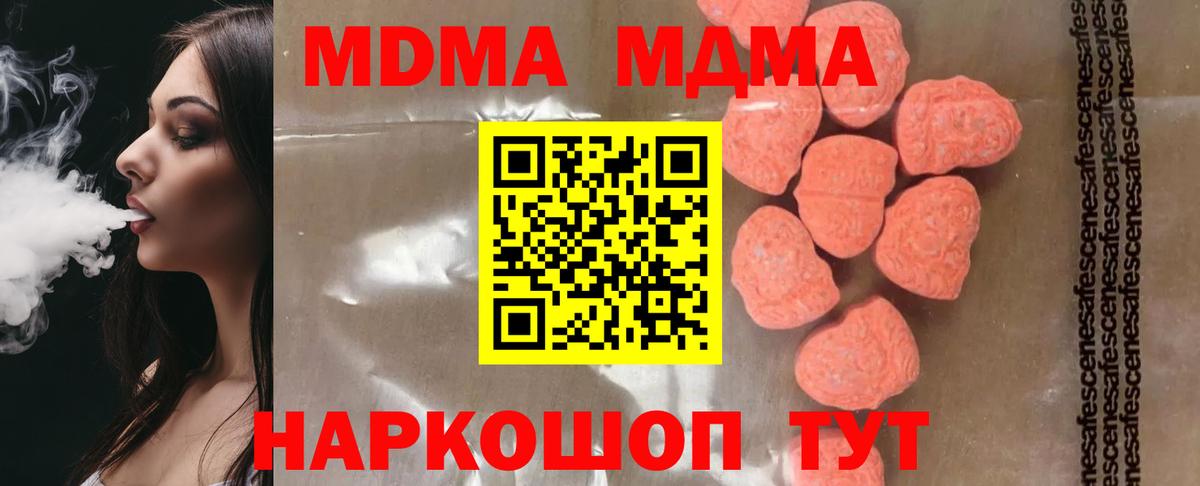 MDMA молли  MDMA молли  Вход с VPN  Выборг 