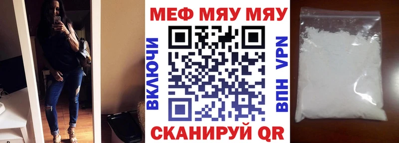 Меф мяу мяу кристаллы Выборг