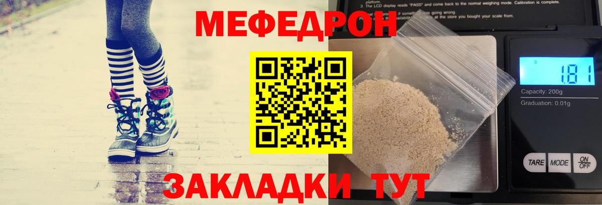 Меф мука Выборг