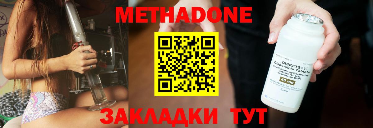 МЕТАДОН белоснежный Выборг