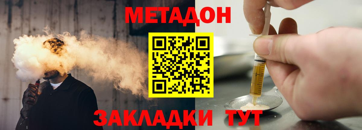 МЕТАДОН белоснежный  Вход с VPN  Выборг  МЕТАДОН кристалл 