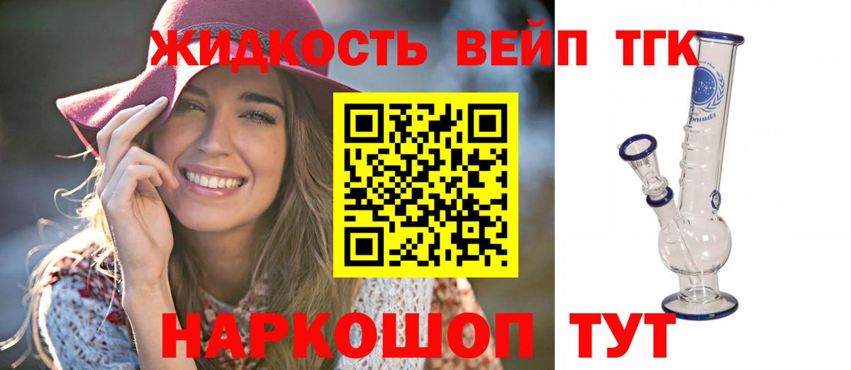 Выборг  Дистиллят ТГК жижа  Вход с VPN  ТГК жижа 